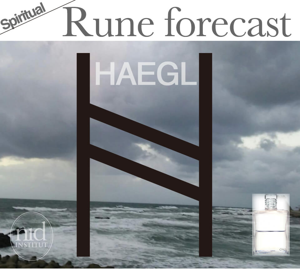 ルーン予報_ヘイル
