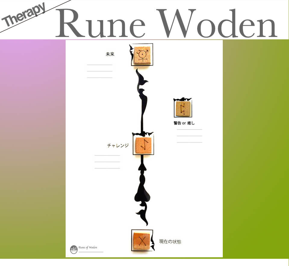 top_rune-オーディエン